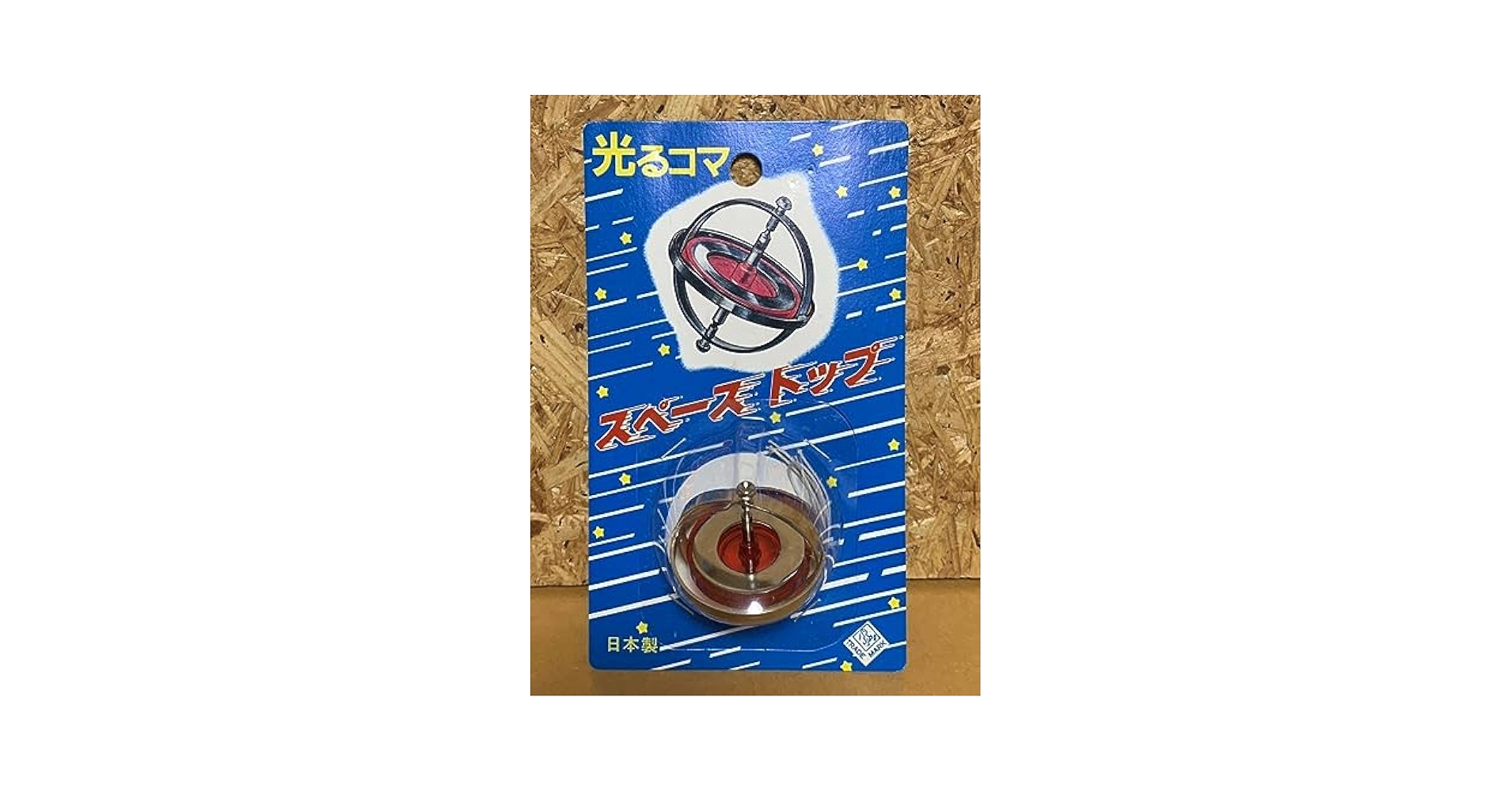 レトロ地球ゴマ12個セット Amazon.co.jp: 宇宙ゴマ 1箱 12入り 倉庫地球ゴマ タイガー商会